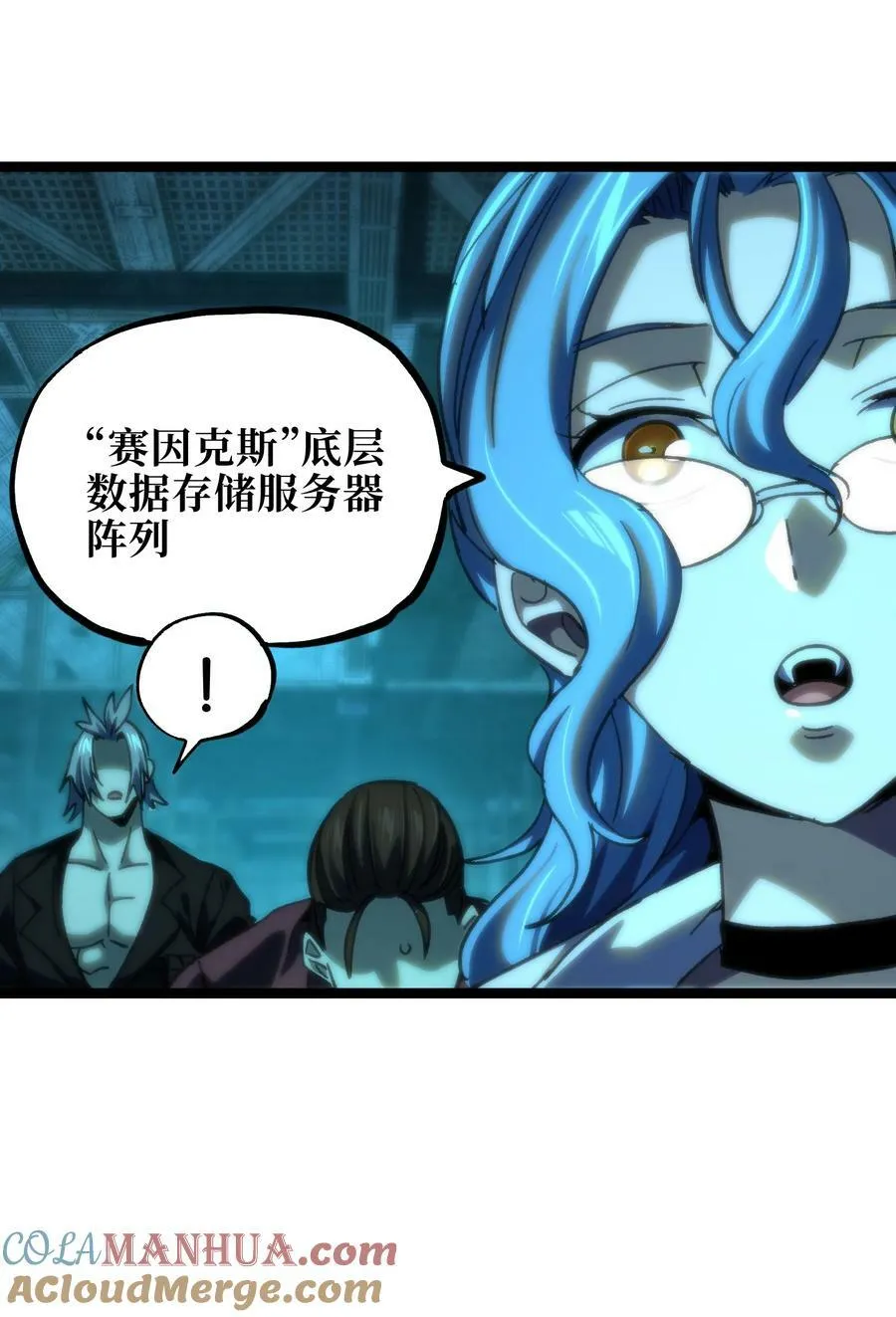 82 鲸鱼与发光绳索 第10页