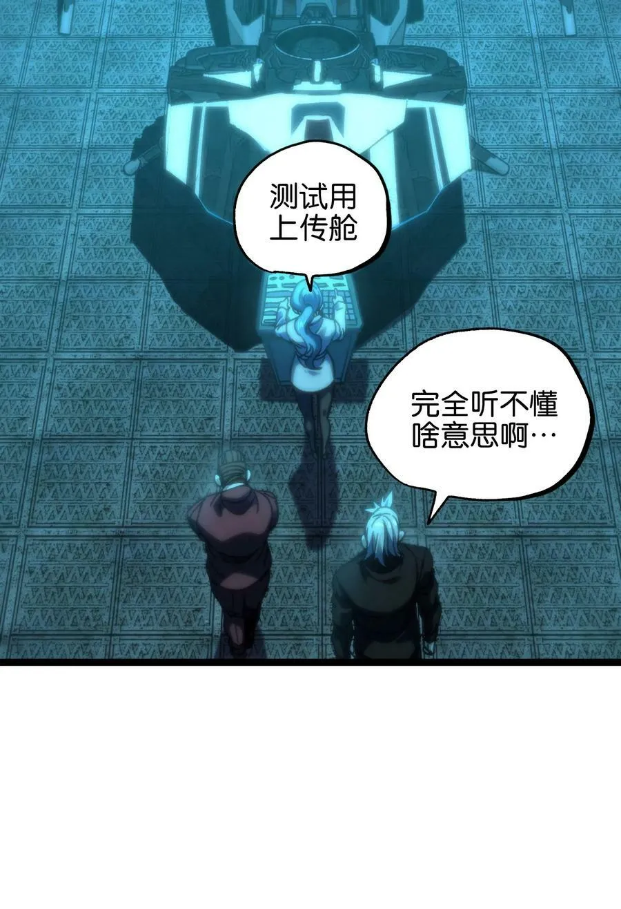 82 鲸鱼与发光绳索 第12页