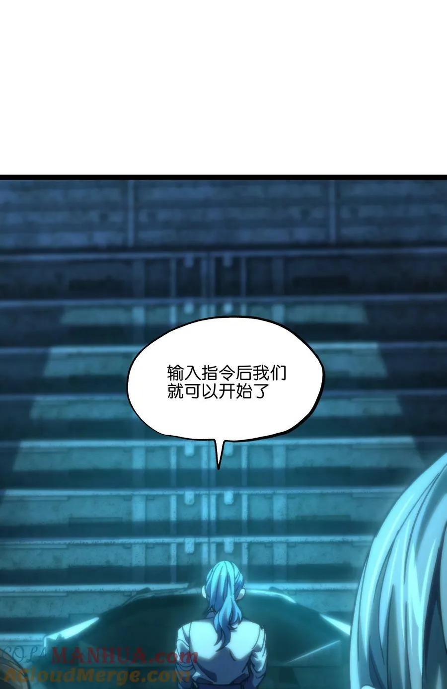 82 鲸鱼与发光绳索 第13页