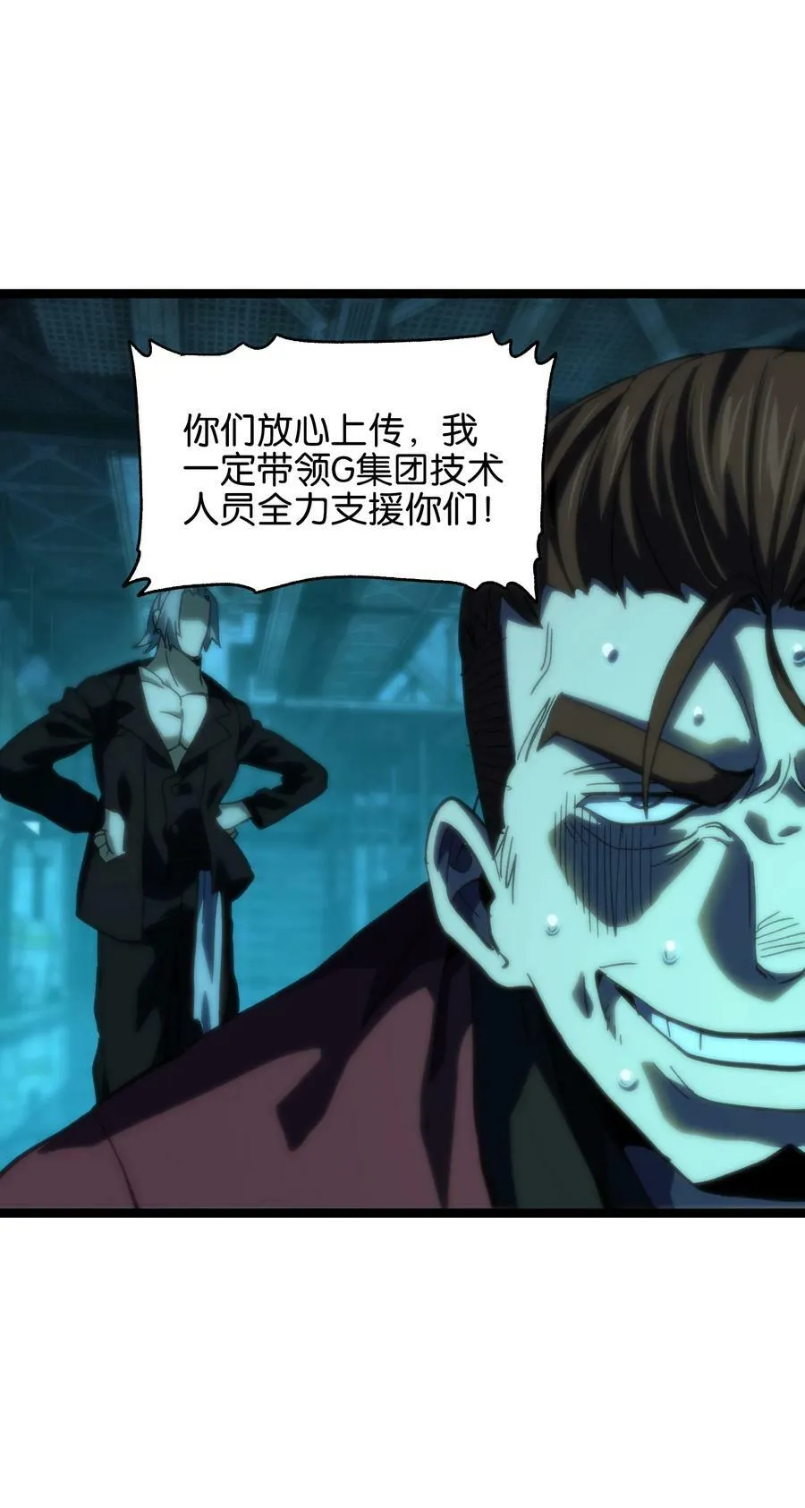 82 鲸鱼与发光绳索 第15页