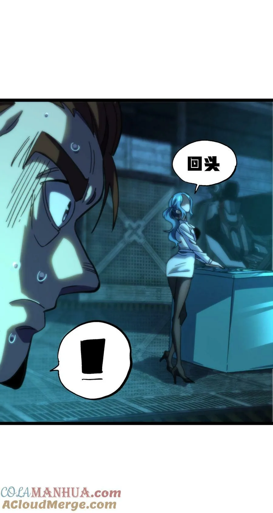 82 鲸鱼与发光绳索 第16页