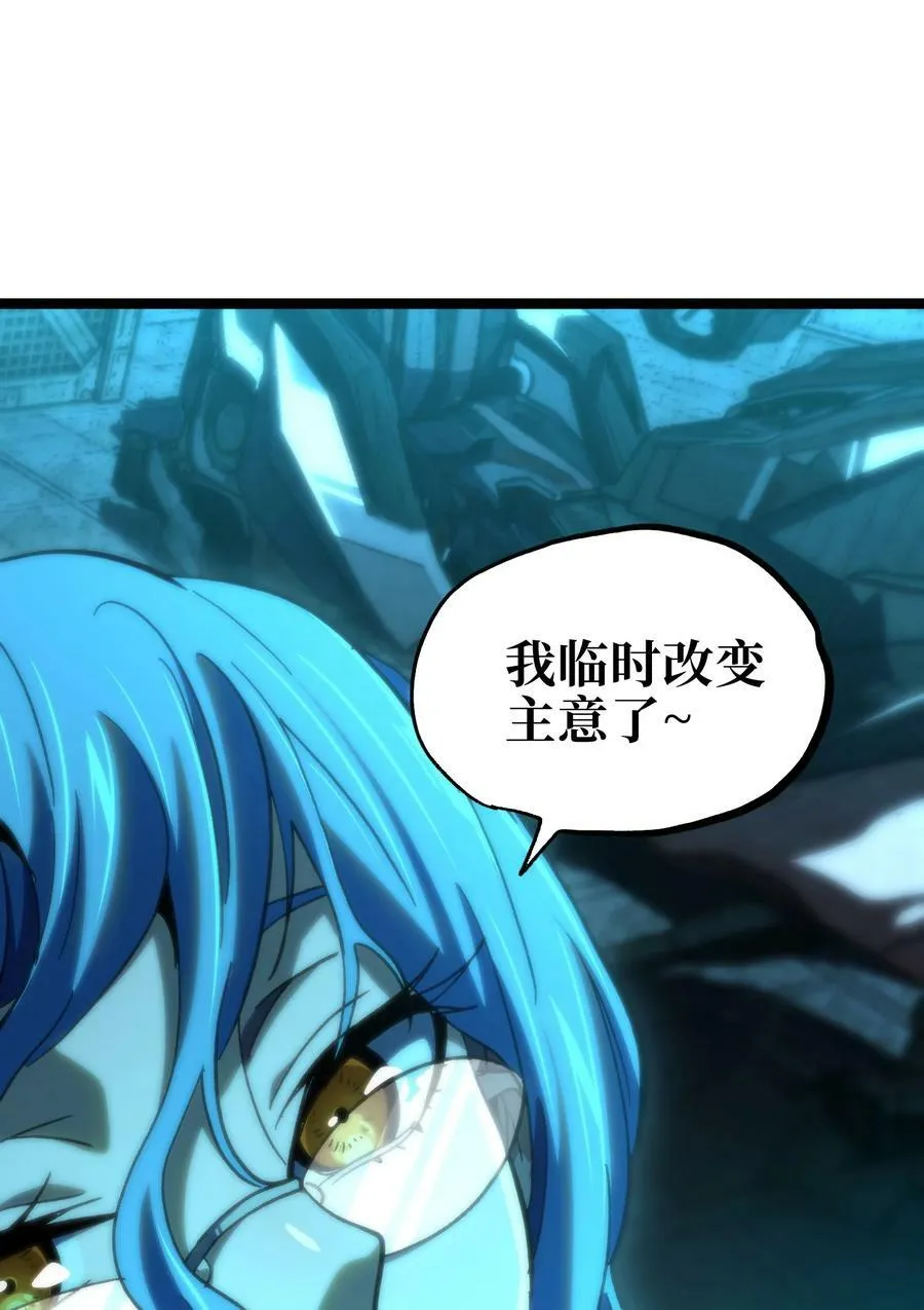82 鲸鱼与发光绳索 第17页
