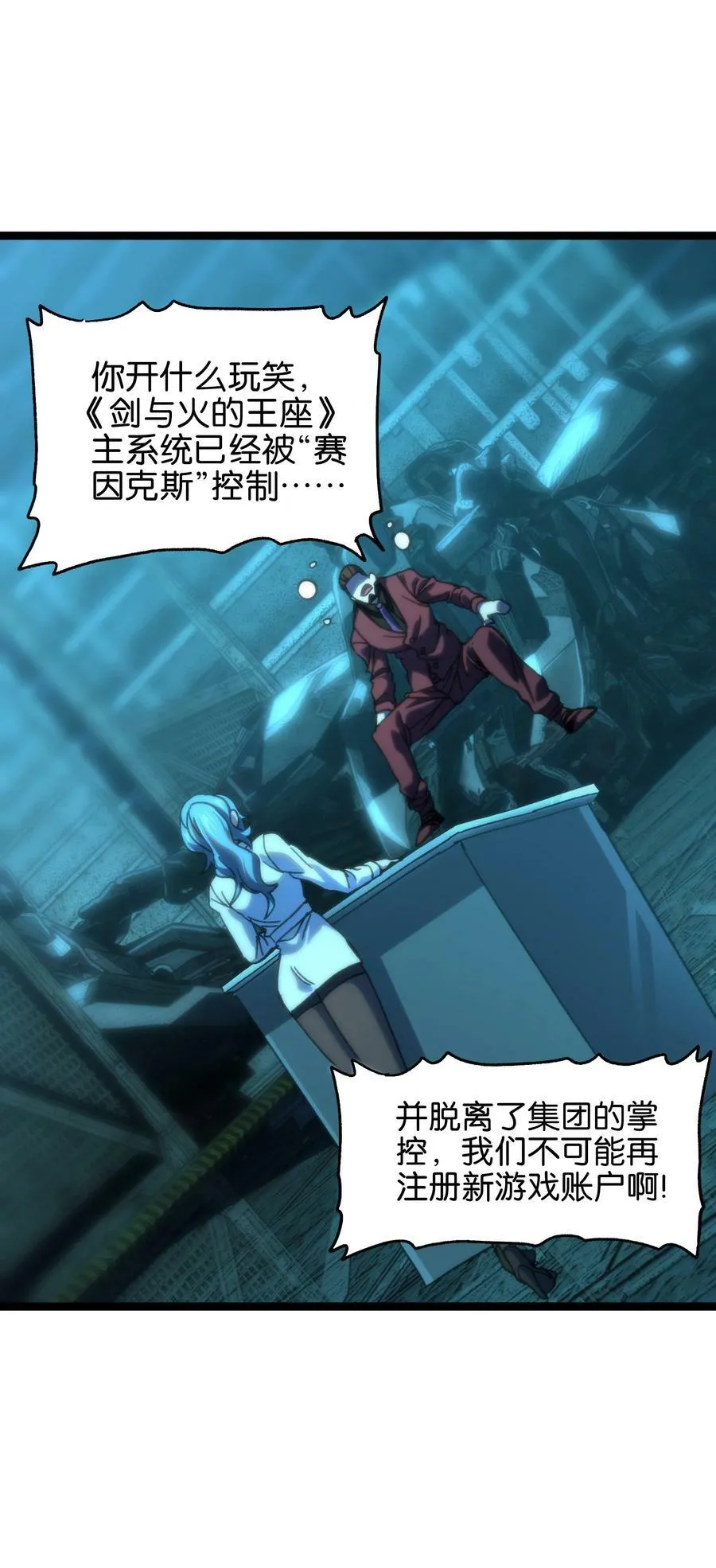 82 鲸鱼与发光绳索 第21页