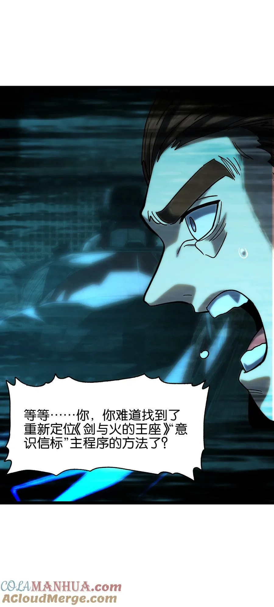 82 鲸鱼与发光绳索 第22页