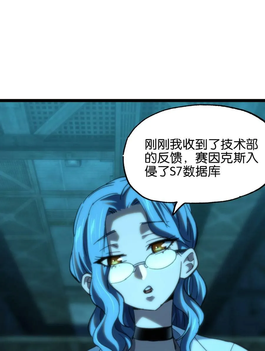 82 鲸鱼与发光绳索 第23页