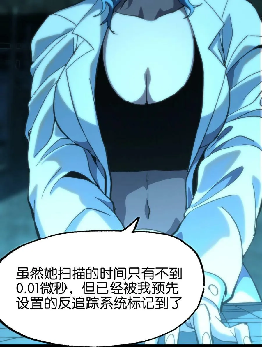 82 鲸鱼与发光绳索 第24页