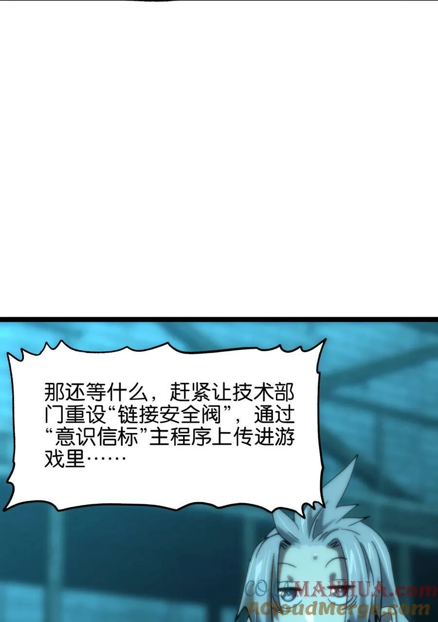82 鲸鱼与发光绳索 第25页