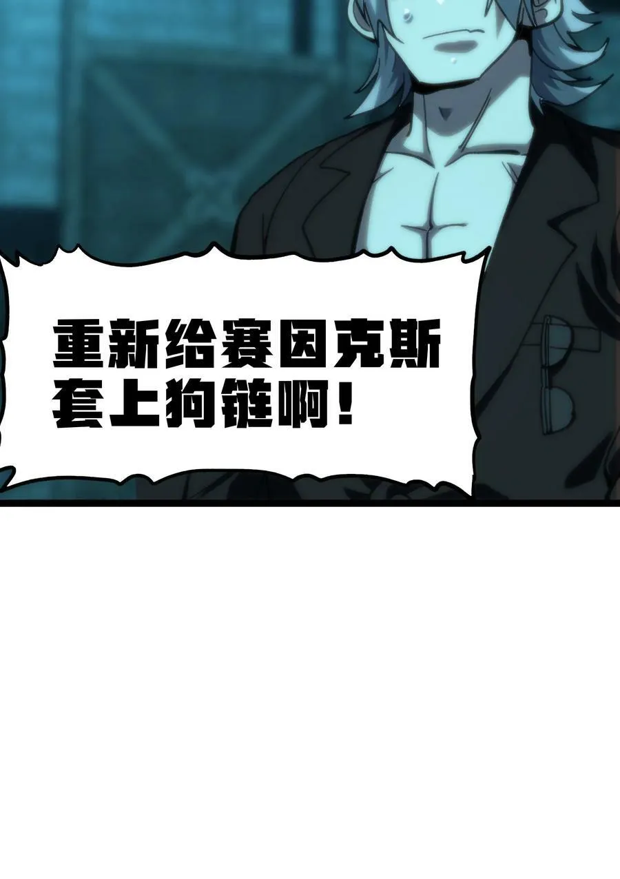 82 鲸鱼与发光绳索 第26页