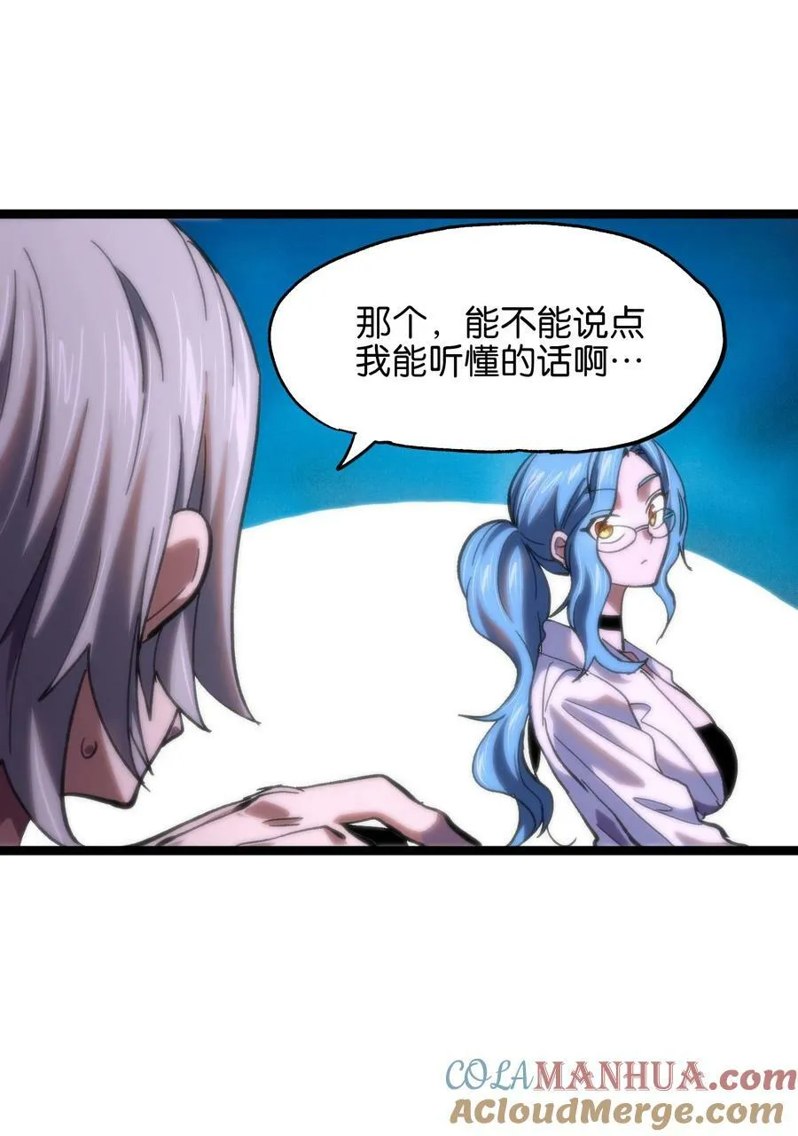 82 鲸鱼与发光绳索 第28页