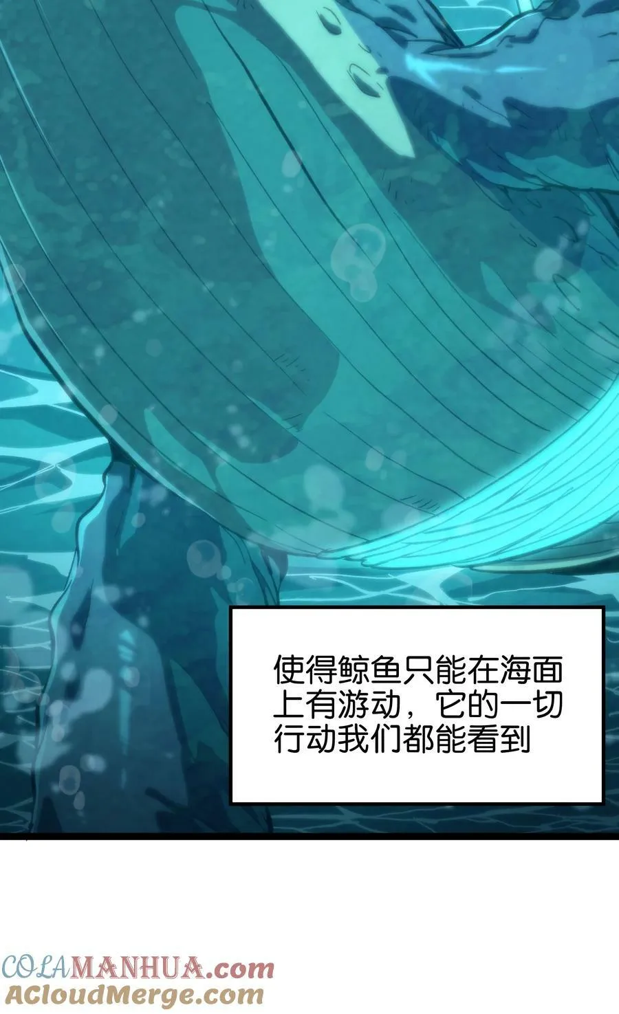 82 鲸鱼与发光绳索 第31页