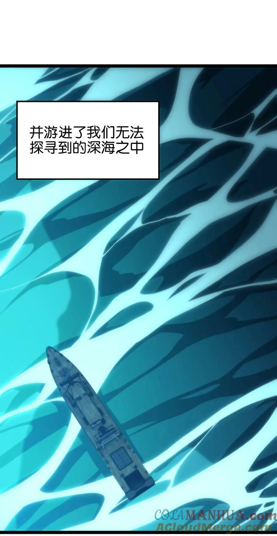 82 鲸鱼与发光绳索 第34页