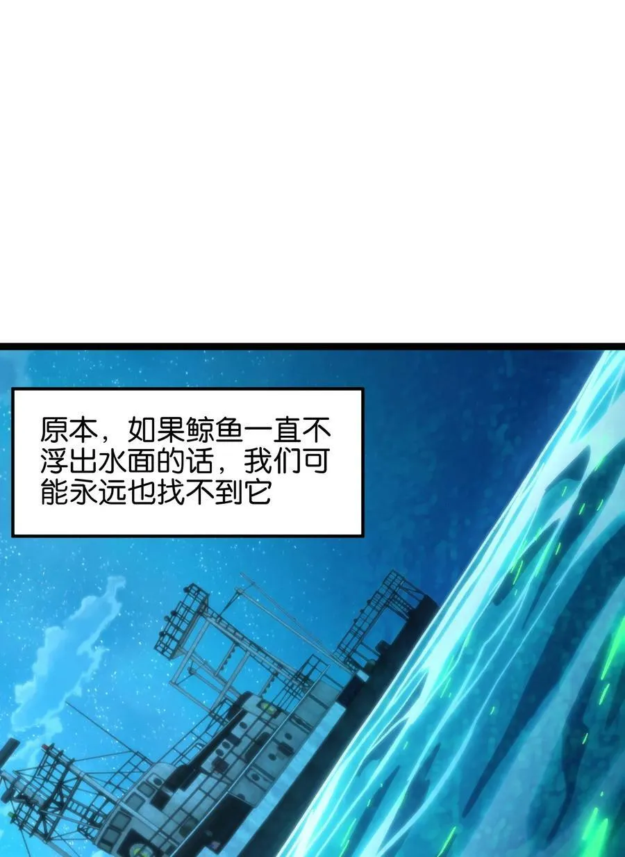 82 鲸鱼与发光绳索 第35页