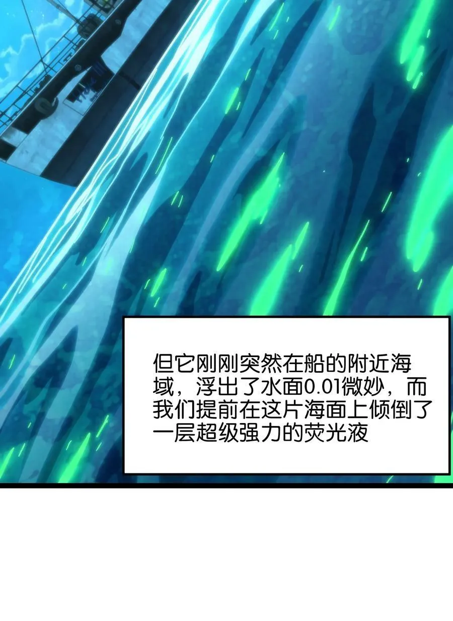 82 鲸鱼与发光绳索 第36页