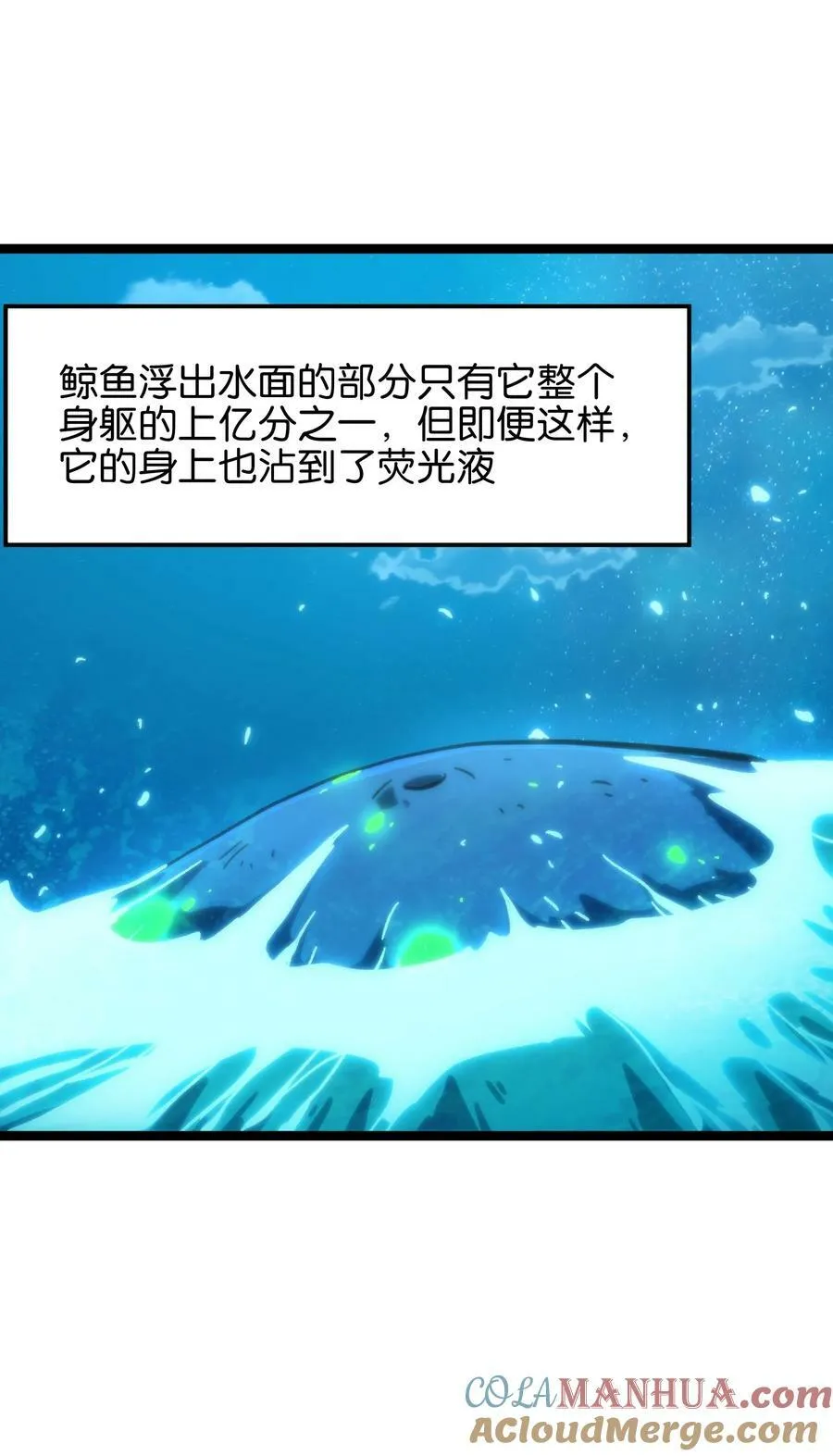82 鲸鱼与发光绳索 第37页