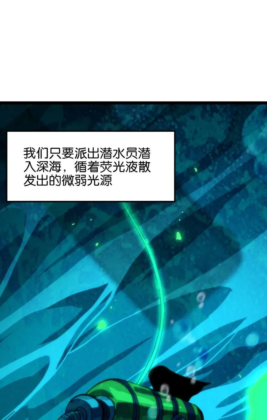 82 鲸鱼与发光绳索 第38页