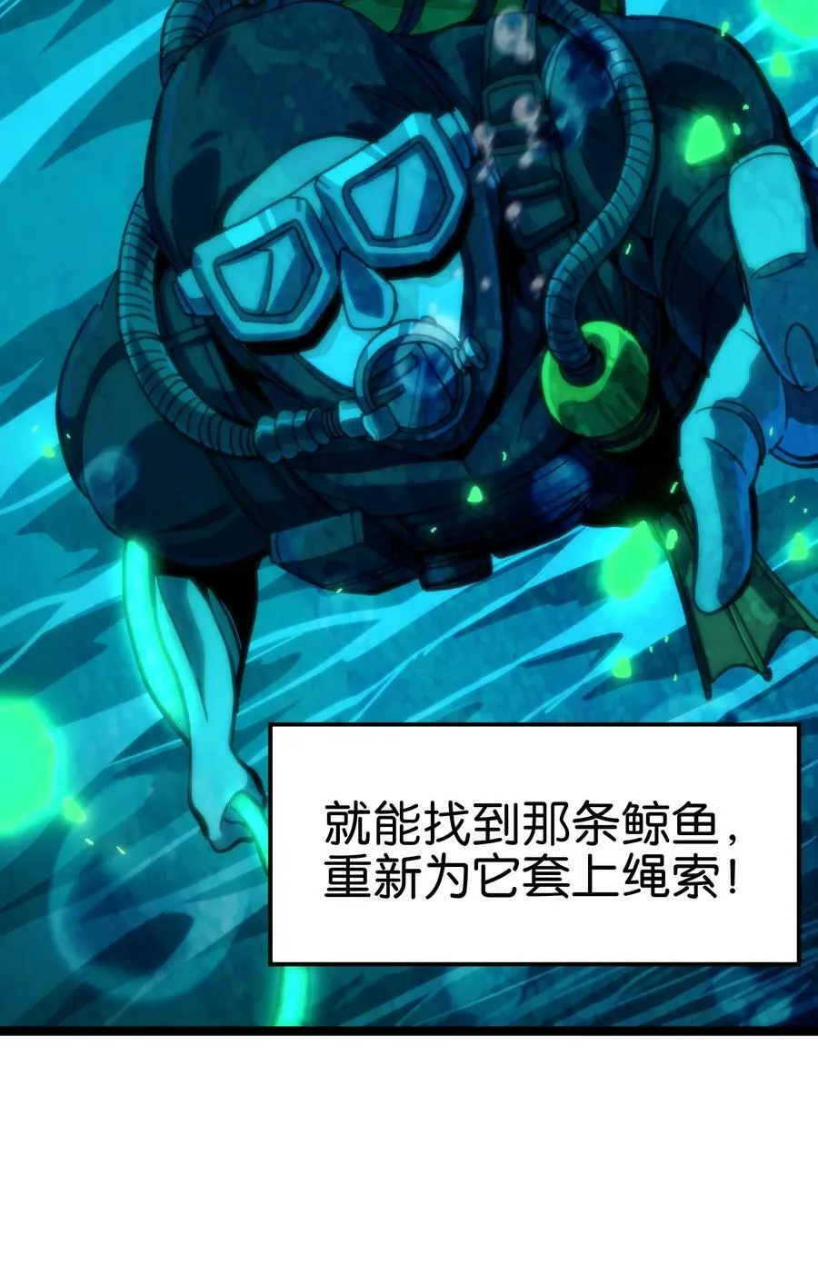 82 鲸鱼与发光绳索 第39页