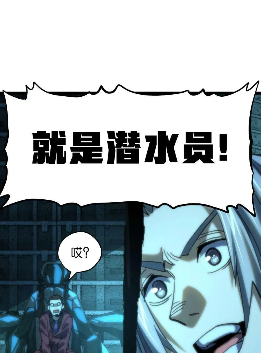 82 鲸鱼与发光绳索 第41页