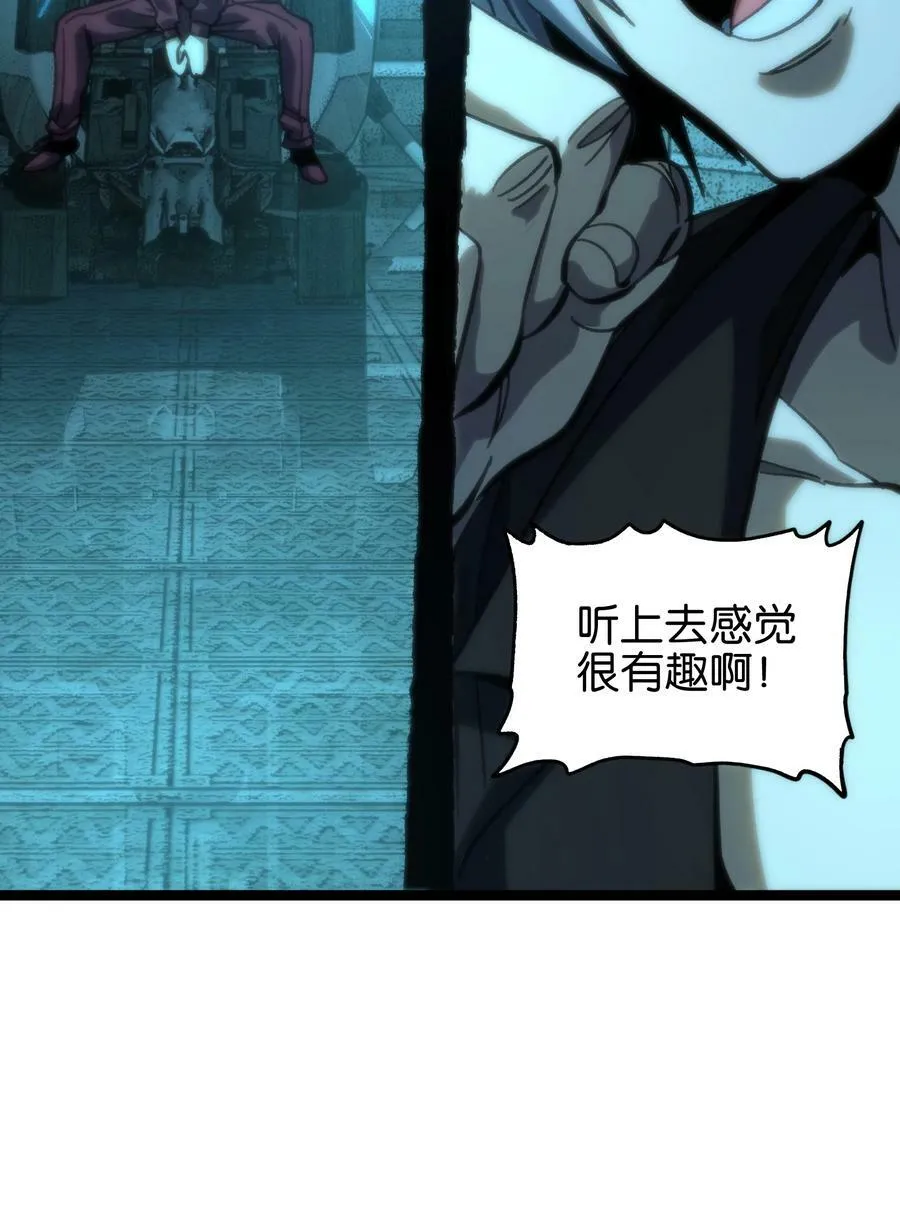 82 鲸鱼与发光绳索 第42页