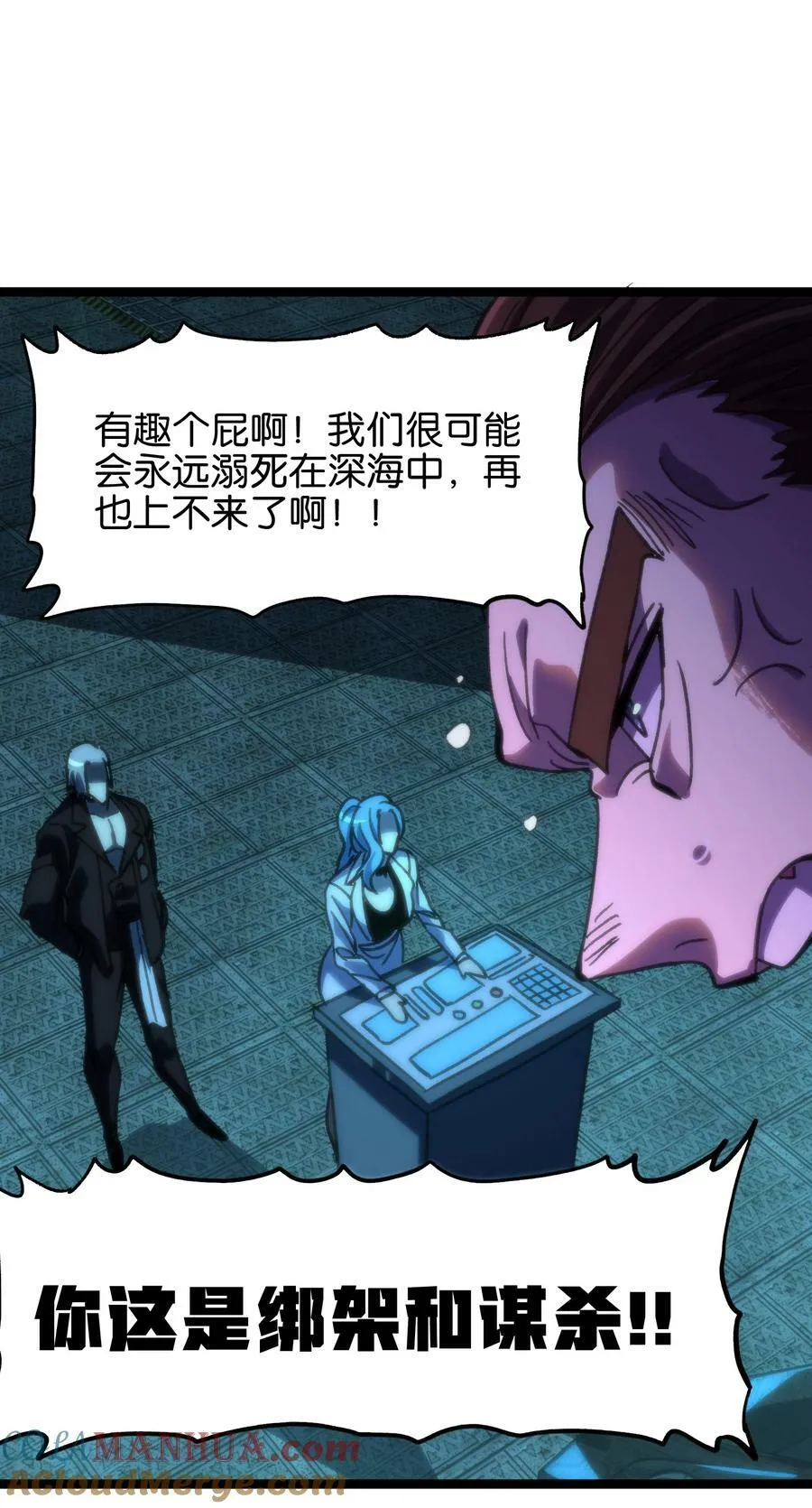 82 鲸鱼与发光绳索 第43页