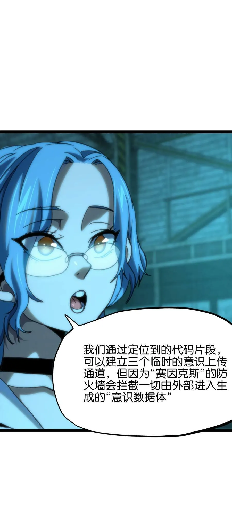 82 鲸鱼与发光绳索 第44页