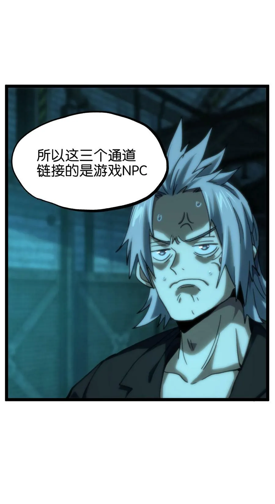 82 鲸鱼与发光绳索 第45页