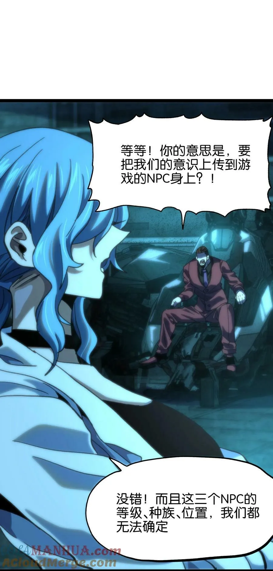 82 鲸鱼与发光绳索 第46页