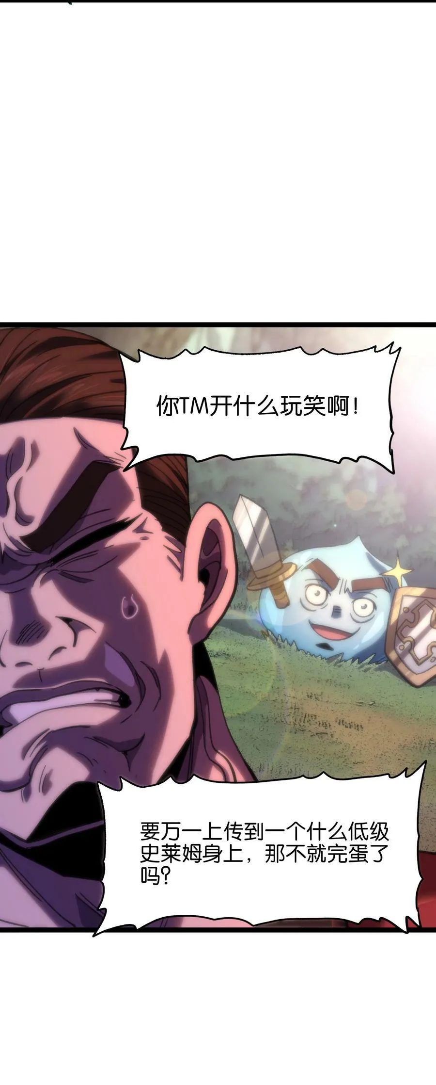 82 鲸鱼与发光绳索 第47页