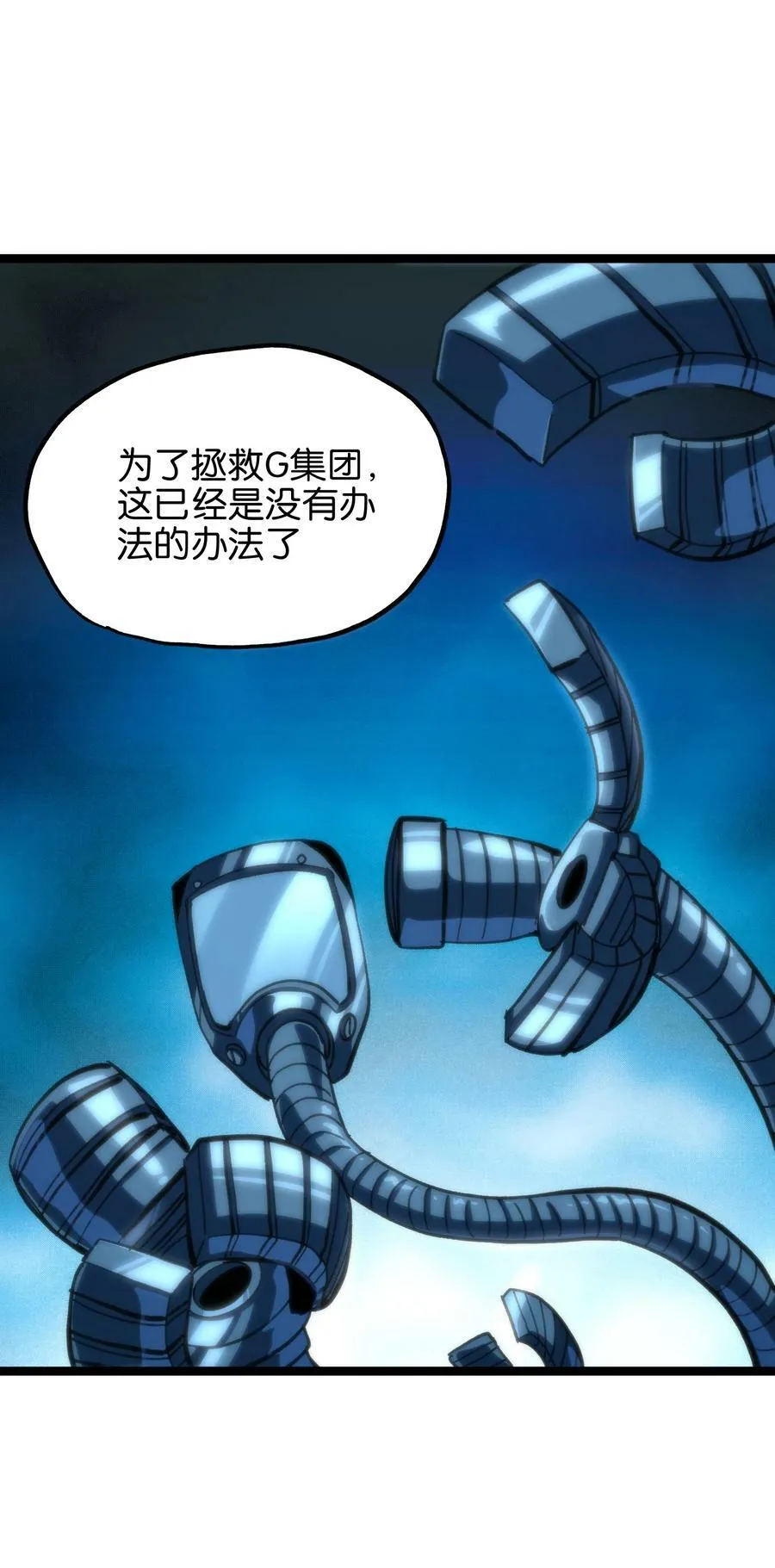 82 鲸鱼与发光绳索 第48页
