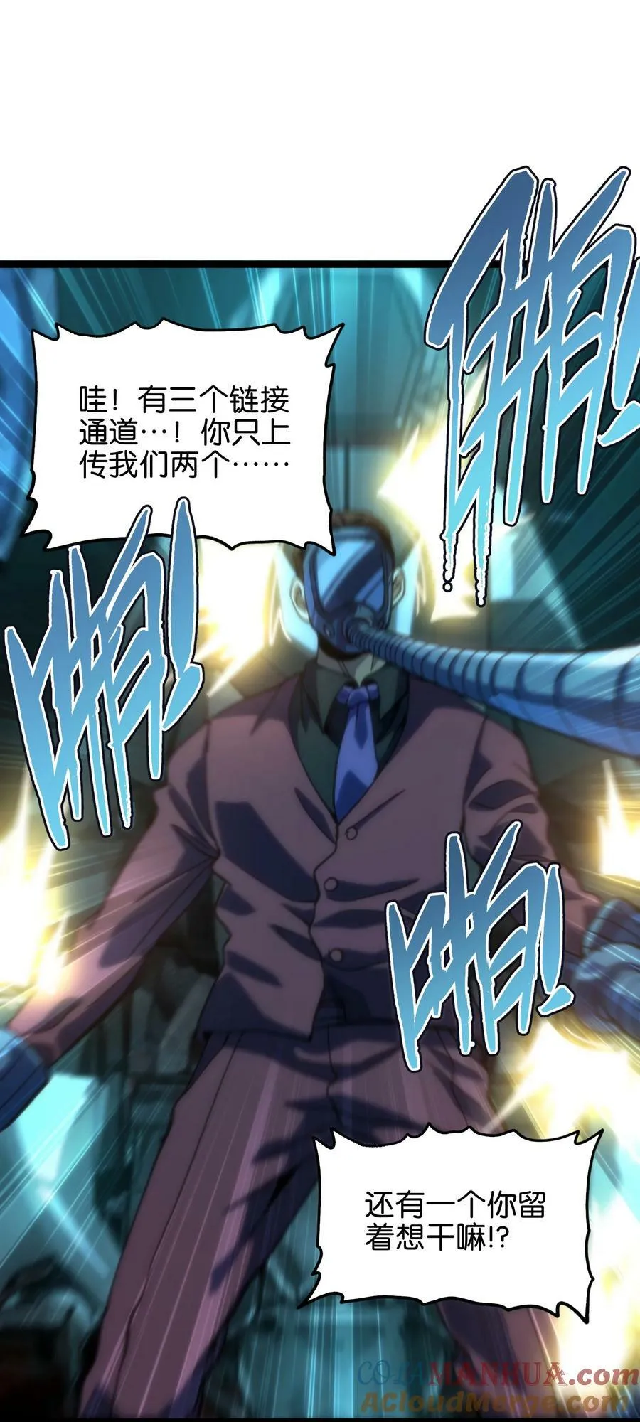 82 鲸鱼与发光绳索 第49页