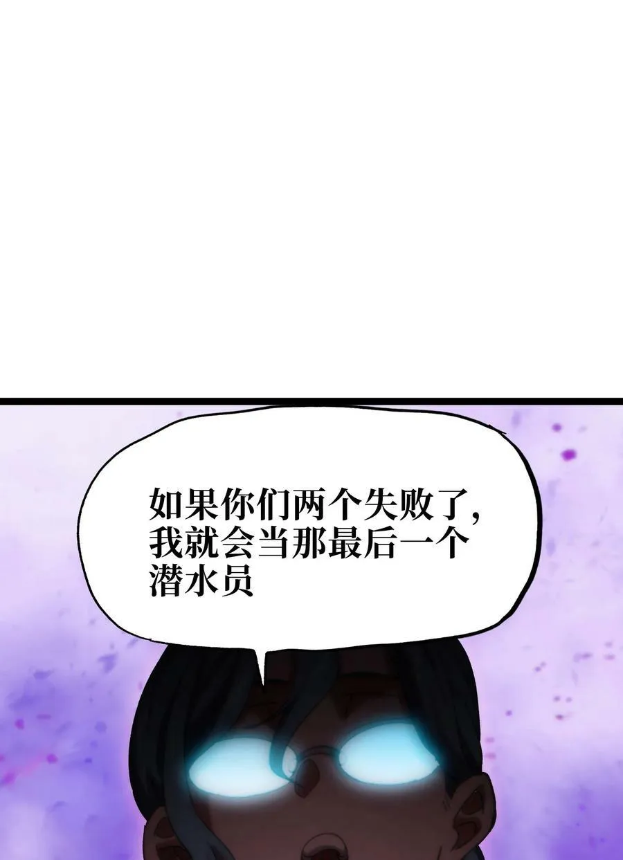 82 鲸鱼与发光绳索 第51页