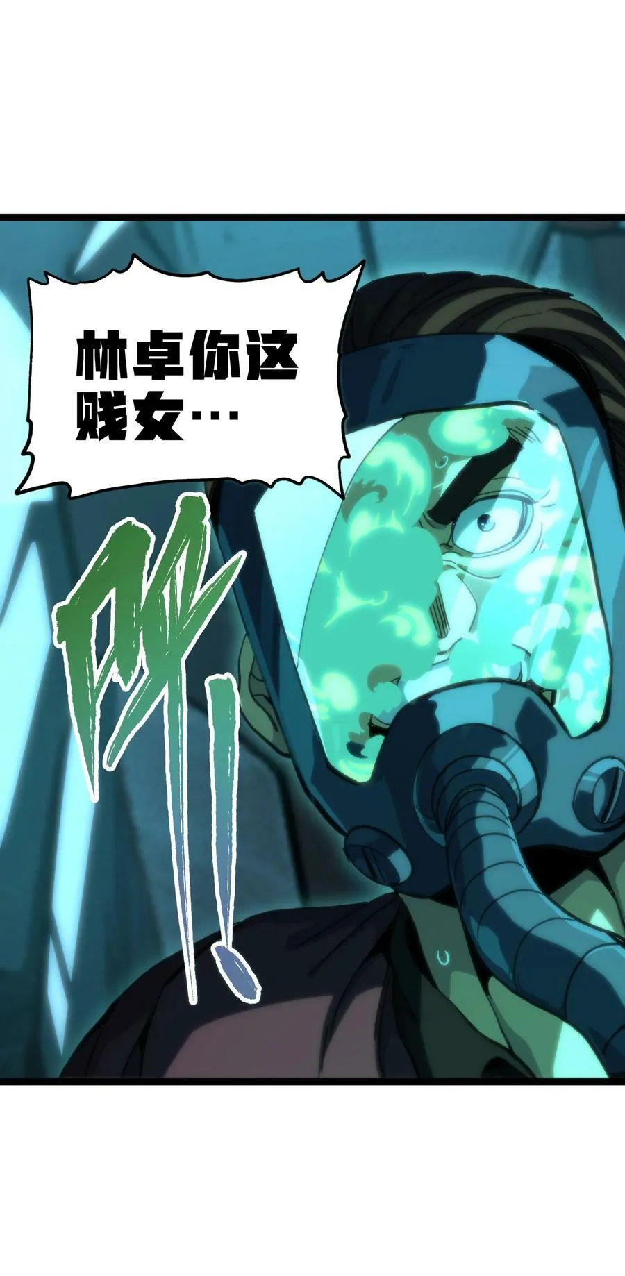 82 鲸鱼与发光绳索 第53页