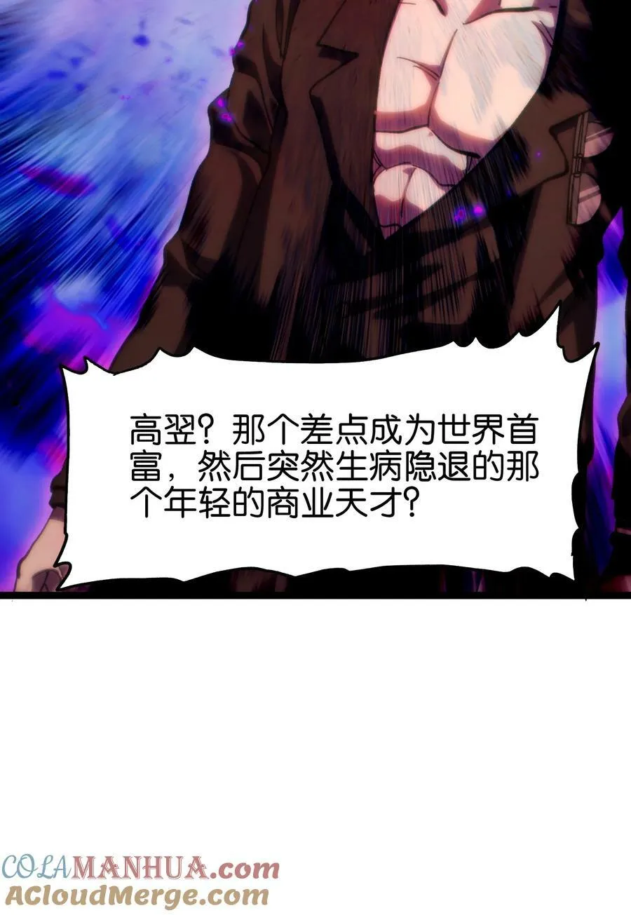 82 鲸鱼与发光绳索 第58页