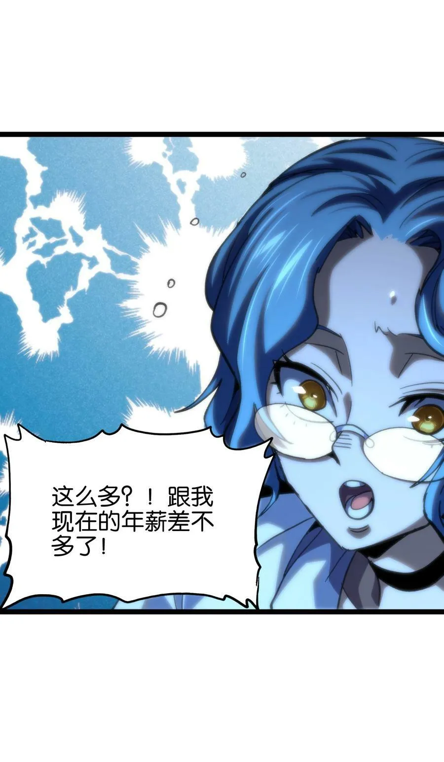 82 鲸鱼与发光绳索 第60页