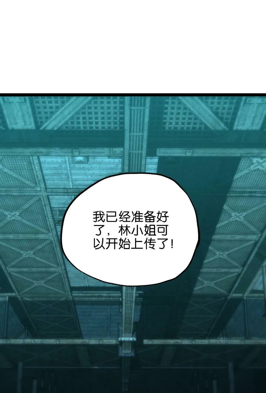 82 鲸鱼与发光绳索 第62页