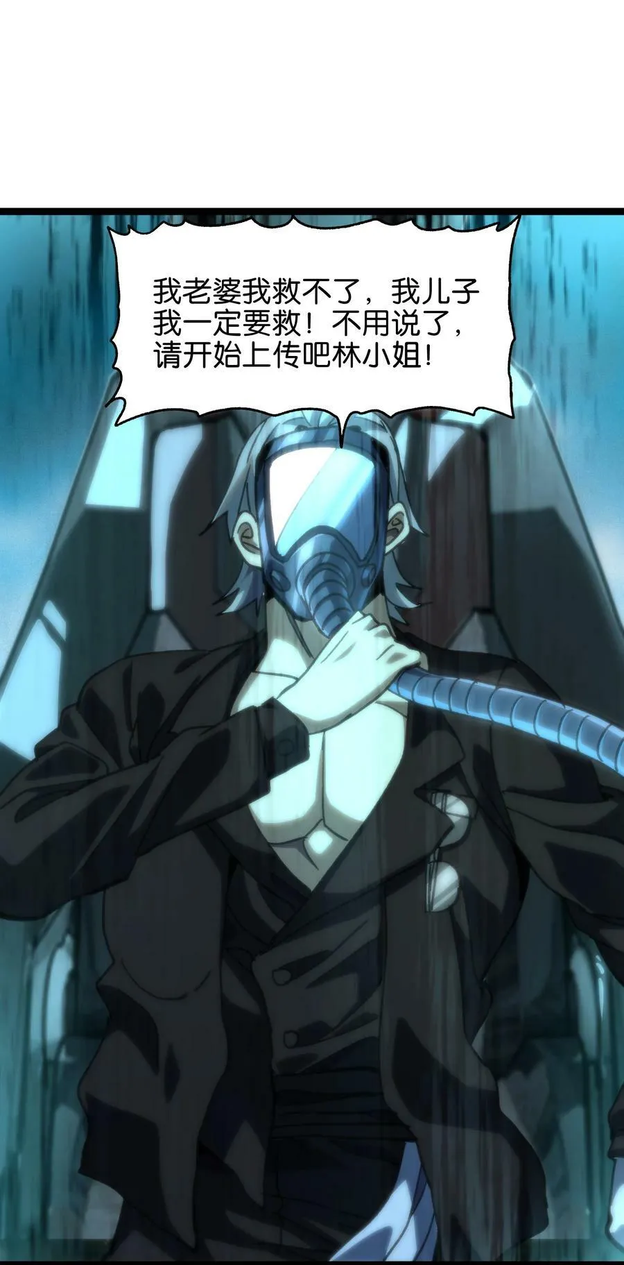 82 鲸鱼与发光绳索 第65页