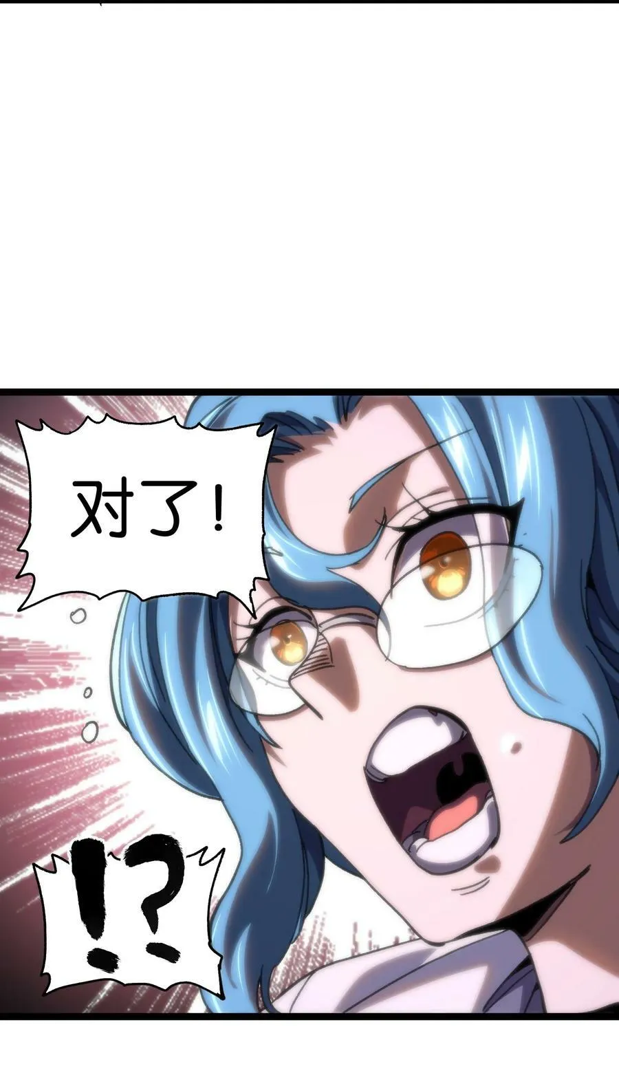 82 鲸鱼与发光绳索 第66页
