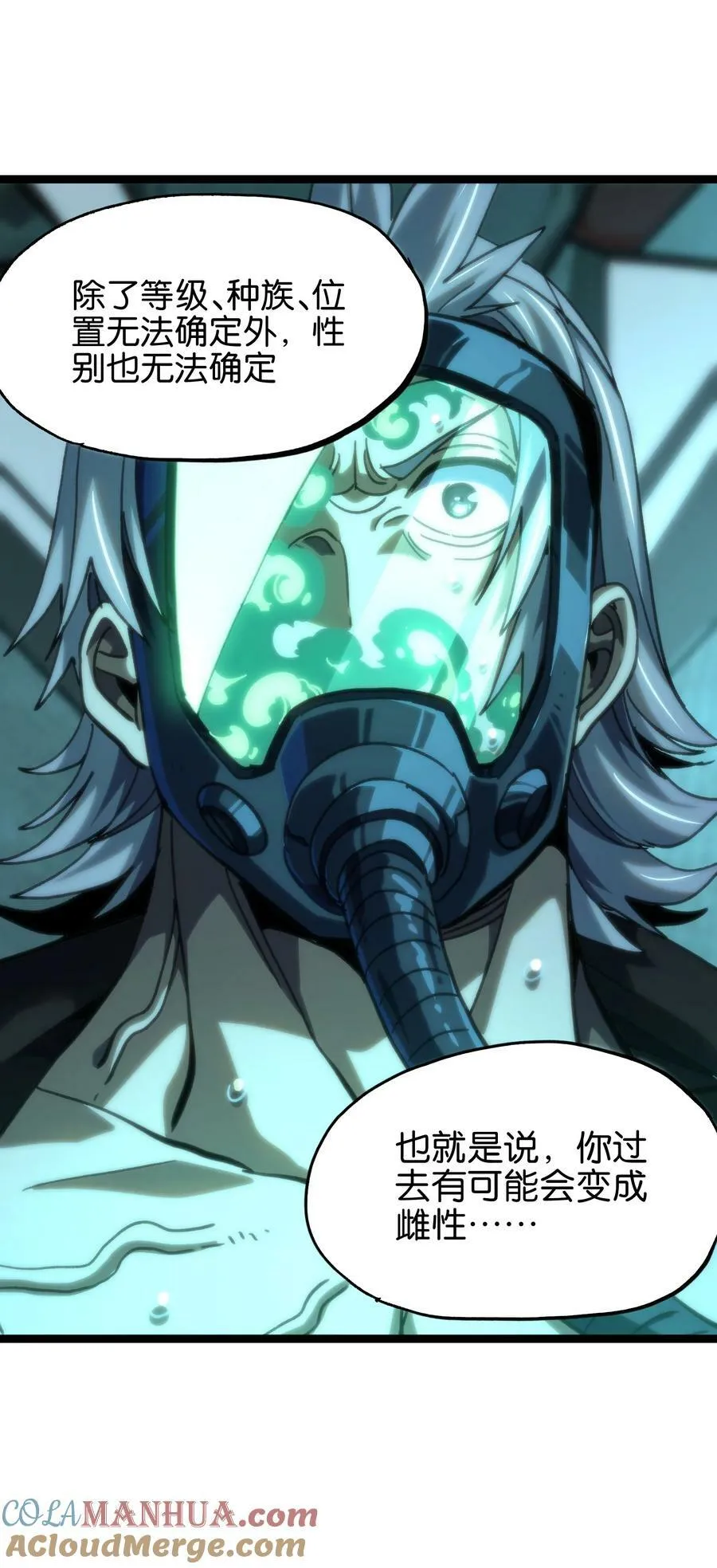 82 鲸鱼与发光绳索 第67页
