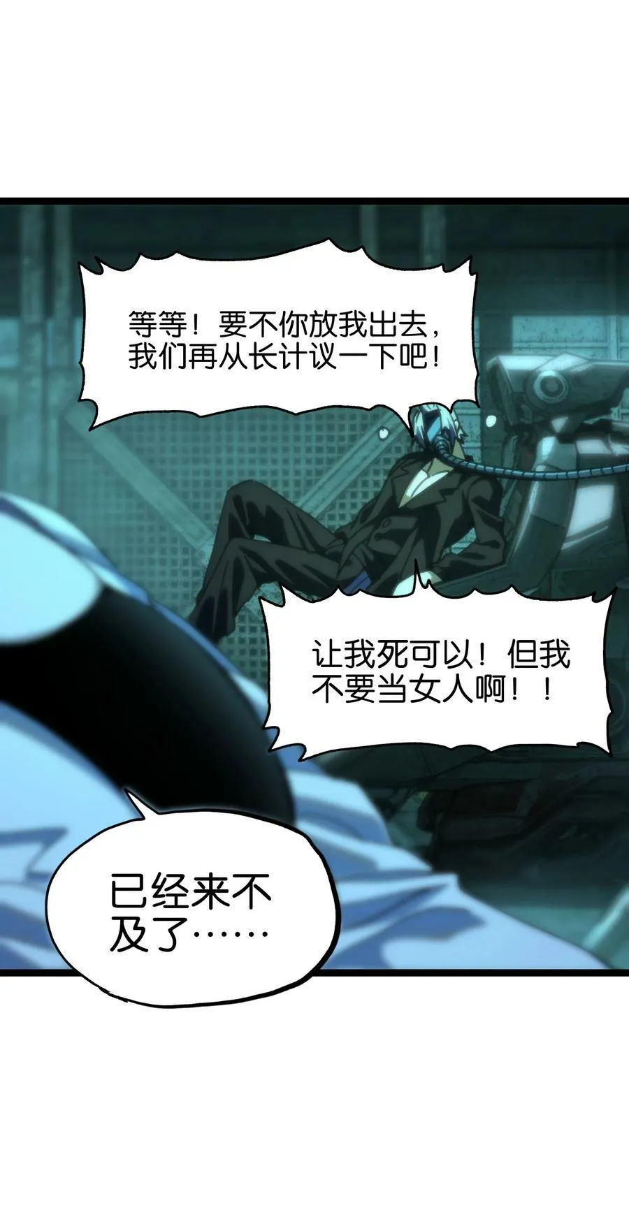 82 鲸鱼与发光绳索 第68页