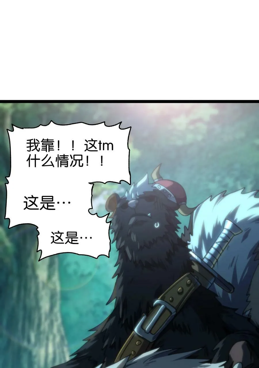 82 鲸鱼与发光绳索 第74页
