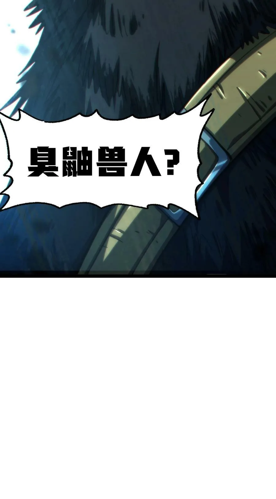 82 鲸鱼与发光绳索 第77页