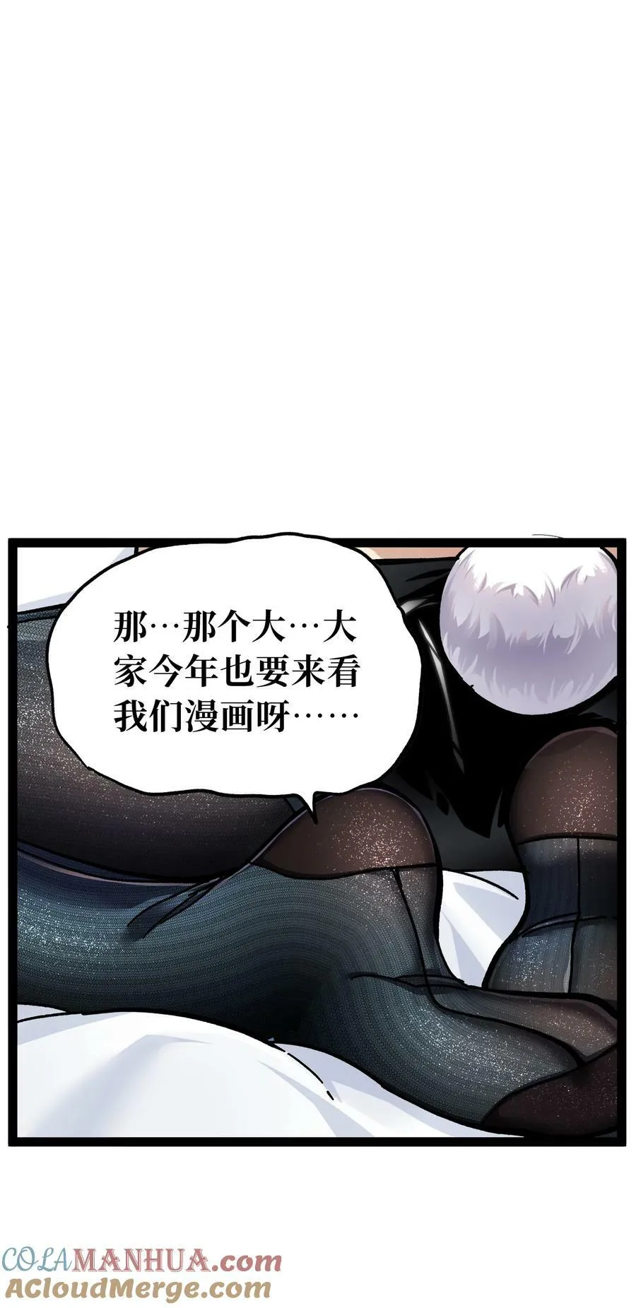 82 鲸鱼与发光绳索 第79页