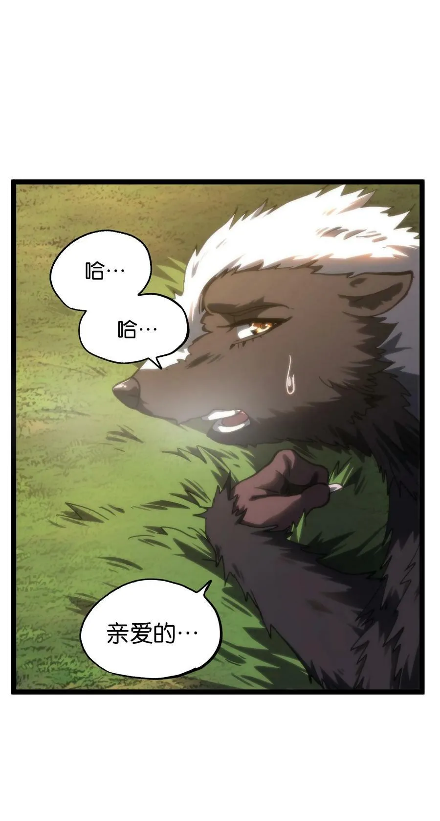 83 老爸来了 第2页