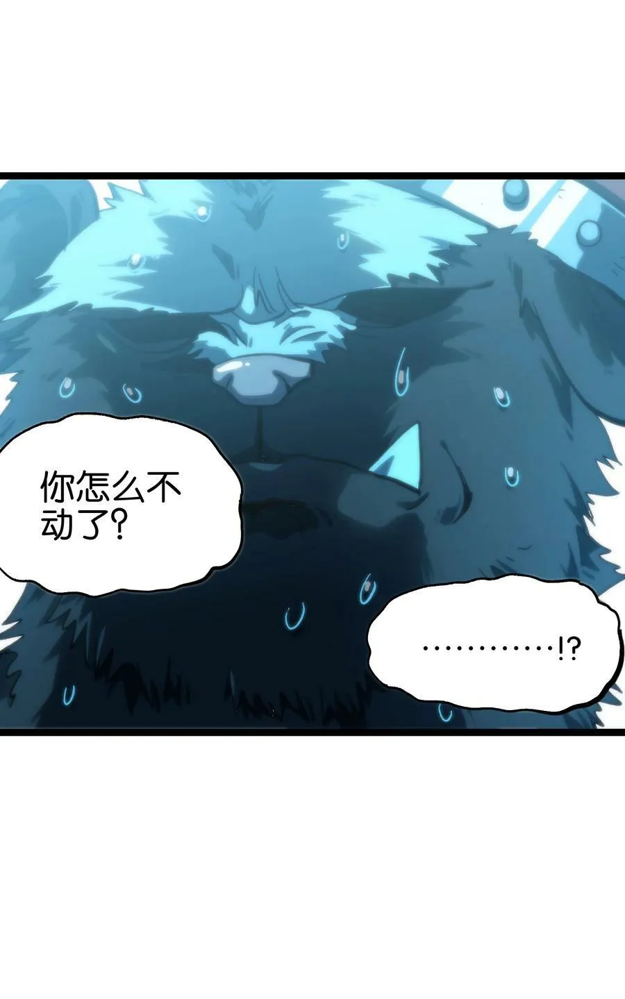 83 老爸来了 第3页