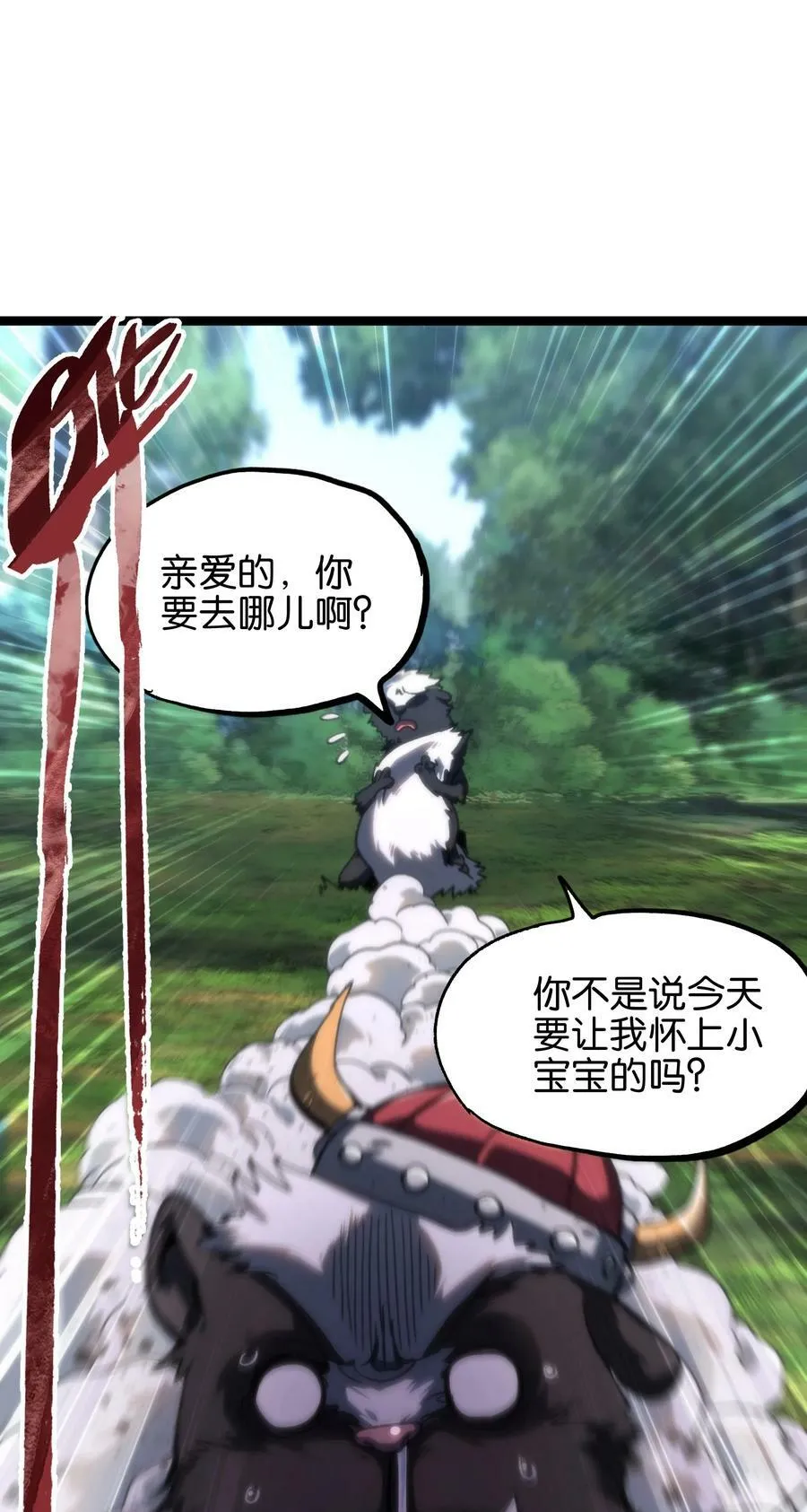 83 老爸来了 第5页