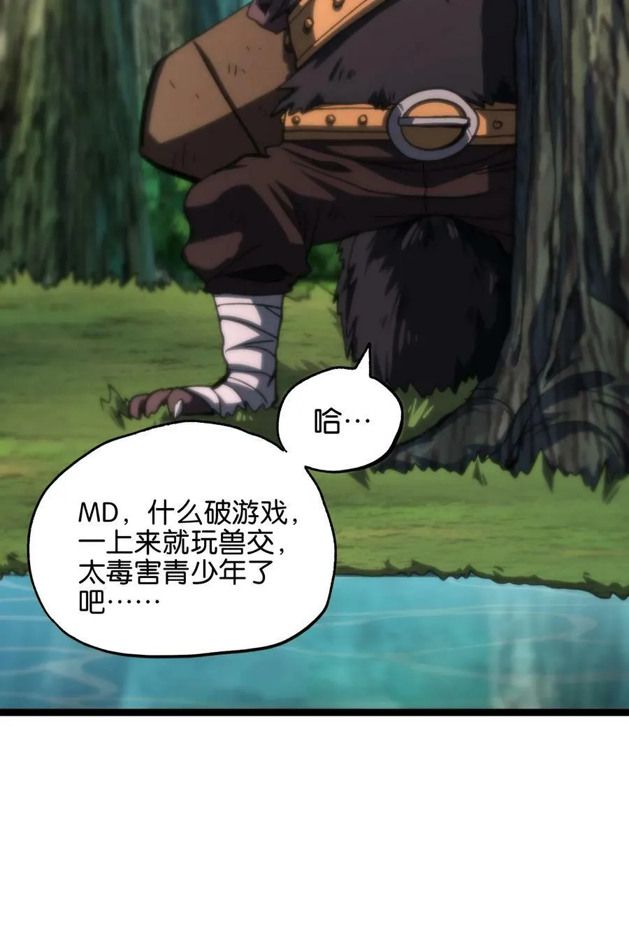 83 老爸来了 第9页