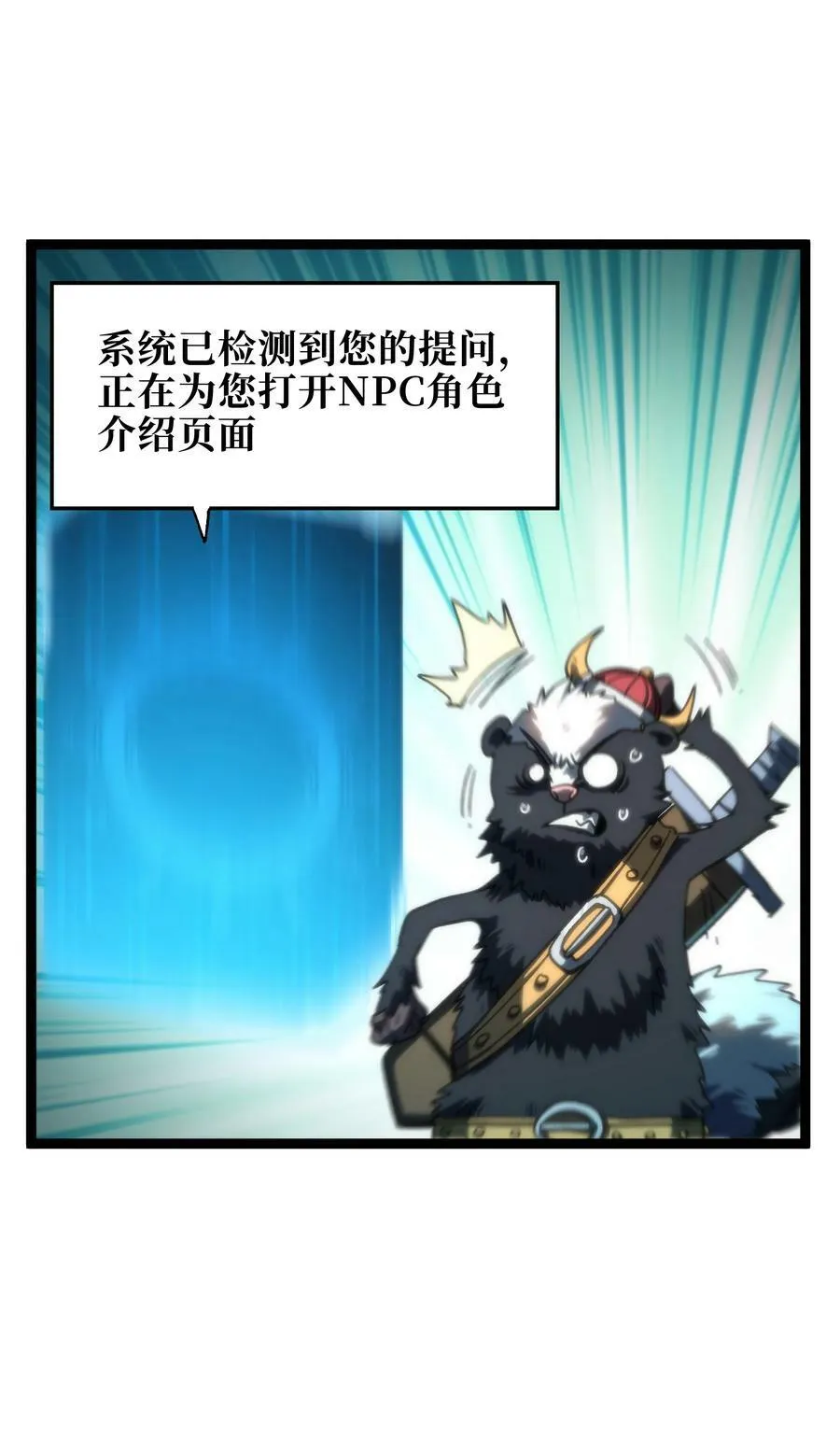 83 老爸来了 第11页