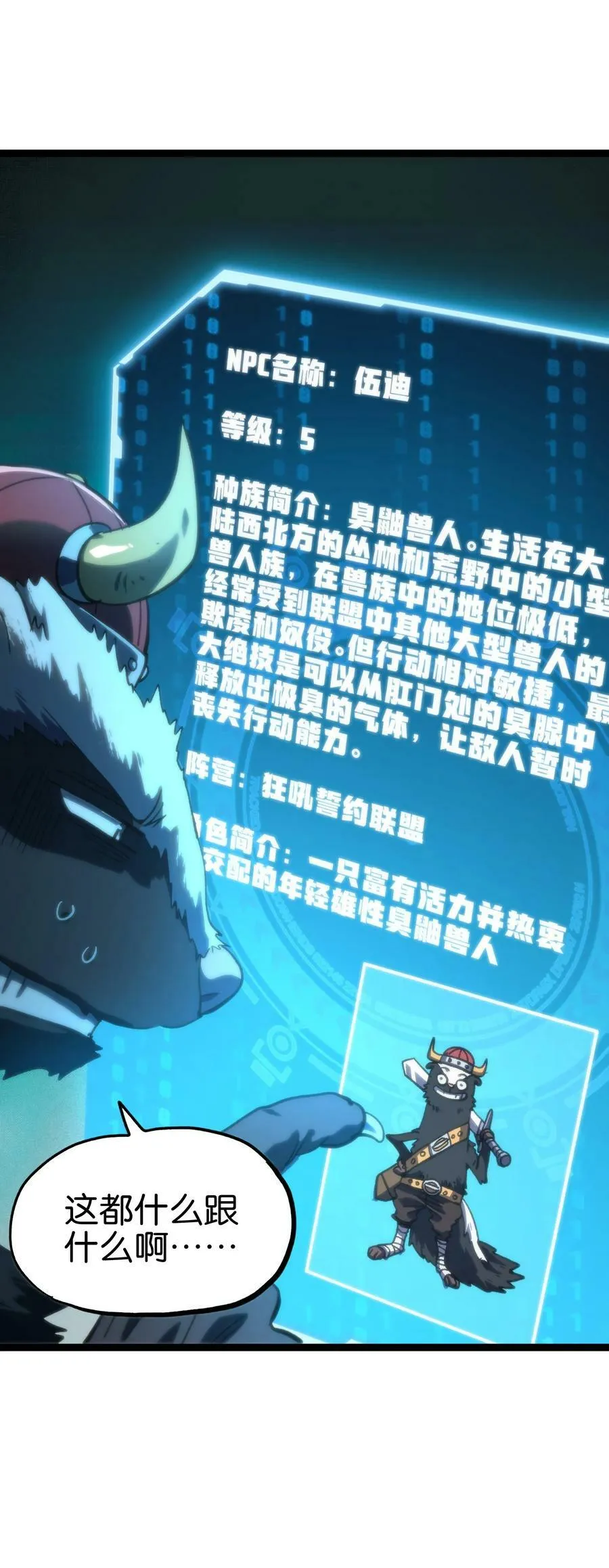 83 老爸来了 第12页
