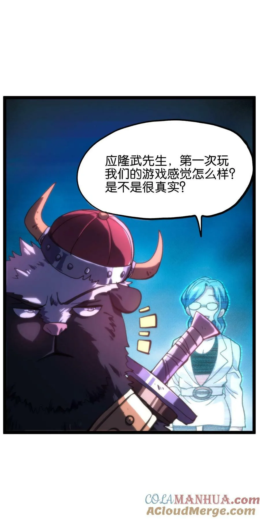 83 老爸来了 第13页