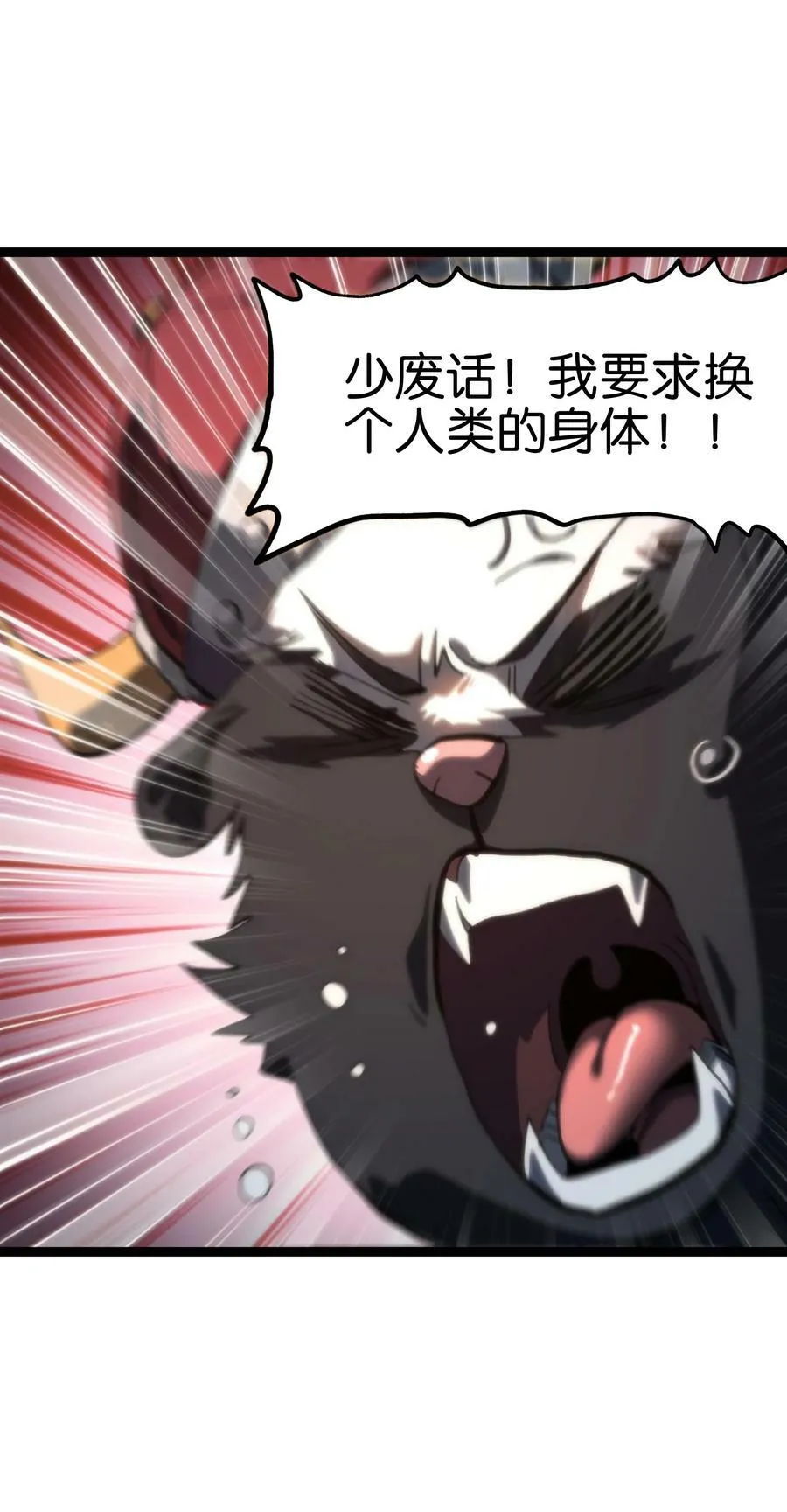 83 老爸来了 第14页