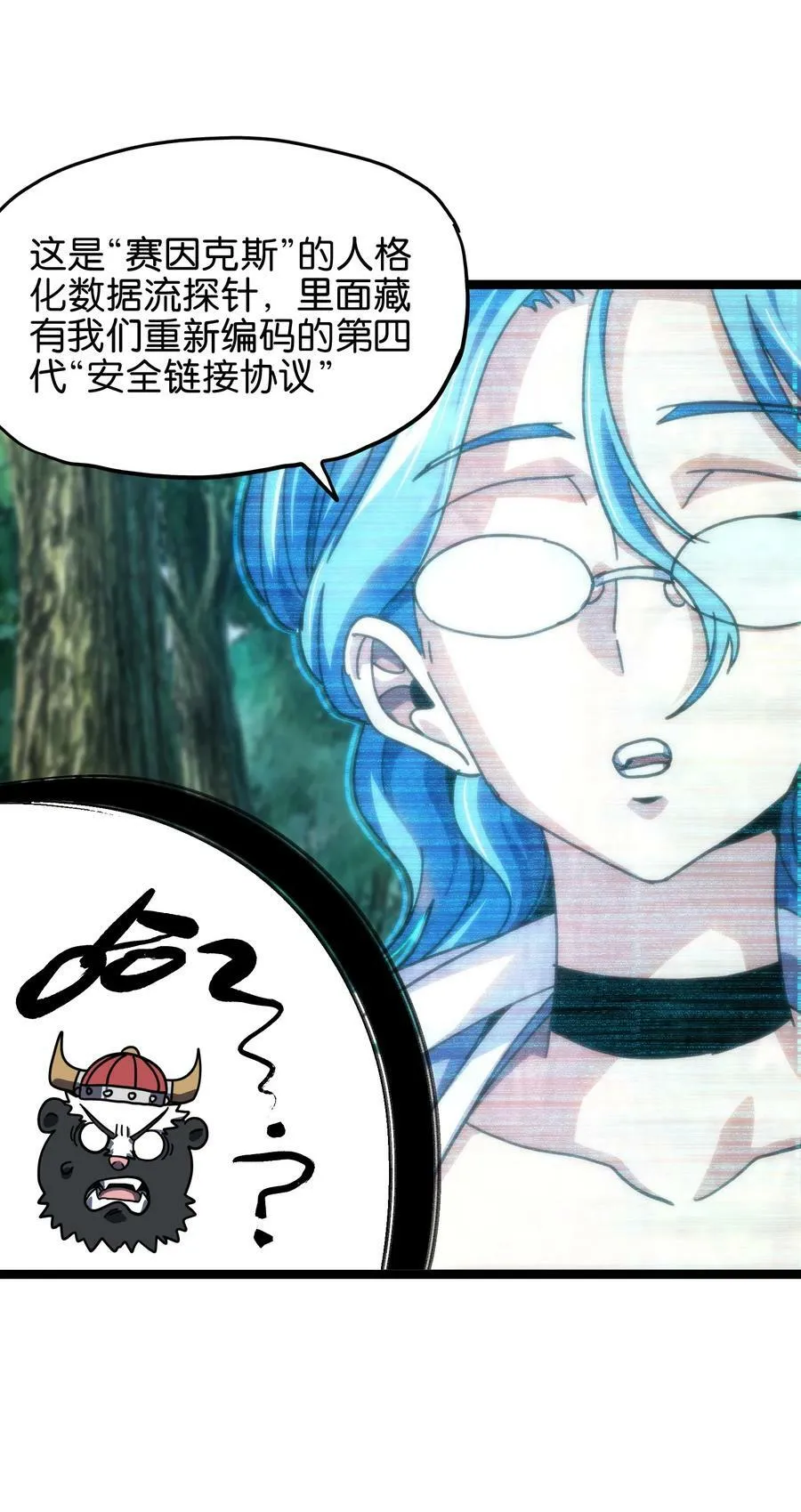 83 老爸来了 第23页